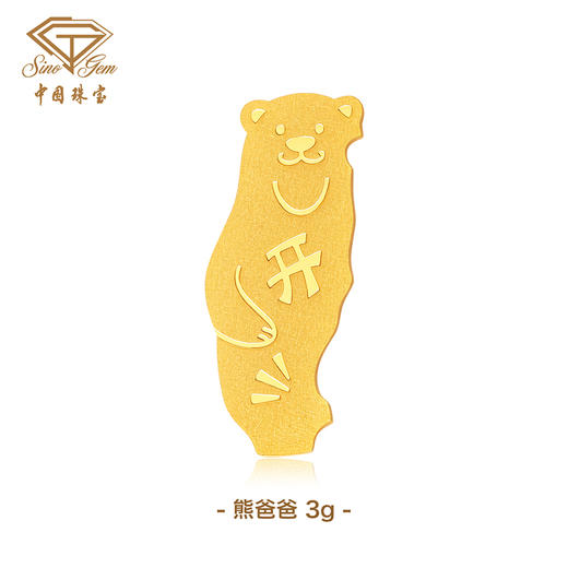 黄金金条萌熊金投资金条 金块金片收藏异形金豆拼图攒金砖生日送礼物 商品图7