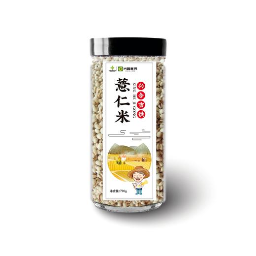 【兴合吉供】薏仁米700g 商品图0