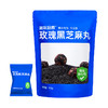 糖友厨房玫瑰黑芝麻丸90g×3袋 商品缩略图5