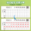 【斗半匠】2025新版笔画笔顺练字帖小学生专用同步字帖 商品缩略图3