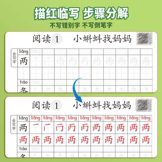 【斗半匠】2025新版笔画笔顺练字帖小学生专用同步字帖 商品图3