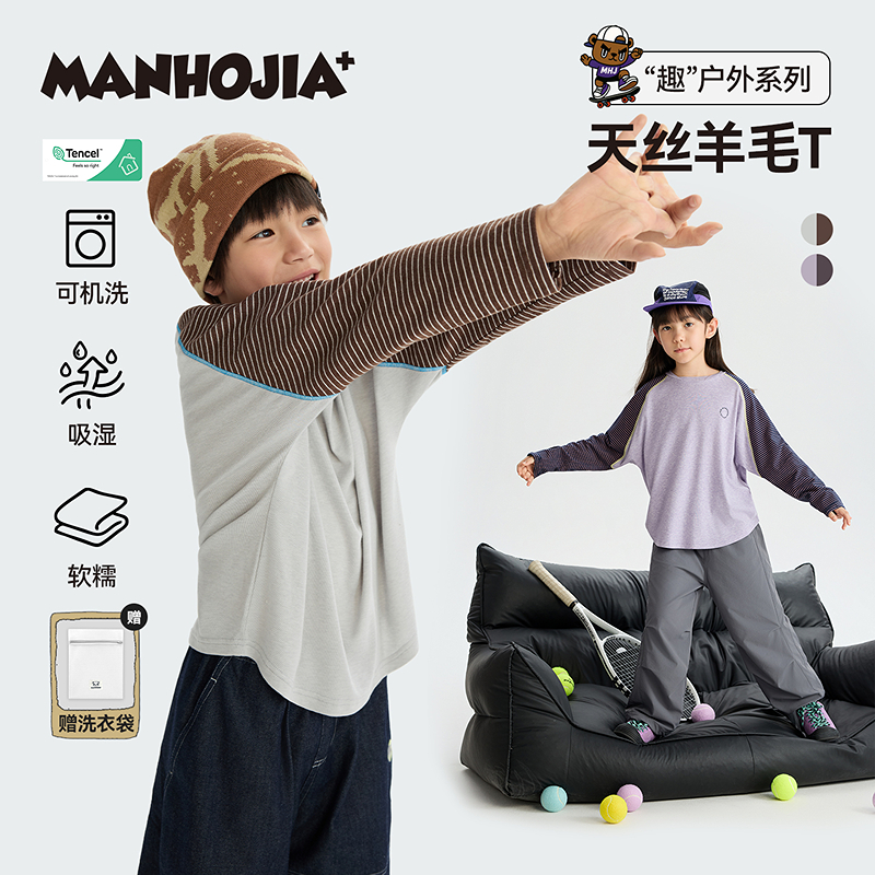 漫画家【天丝羊毛T】徒步骑行可机洗羊毛吸湿速干兰精天丝羊毛T恤