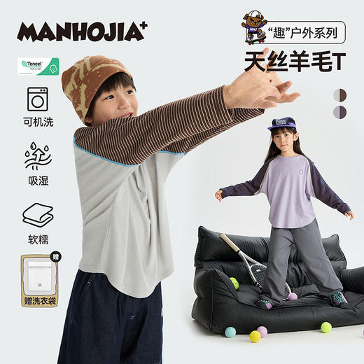 漫画家【天丝羊毛T】徒步骑行可机洗羊毛吸湿速干兰精天丝羊毛T恤 商品图0