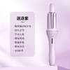 【手残党福音✨30秒速热】卷发棒全自动32mm大波浪电动负离子护发水波纹蛋卷烫发自动卷发器，一键搞定女神级大波浪💃宿舍可用不卡发，迷迭紫陶瓷护发不伤发！ 商品缩略图5