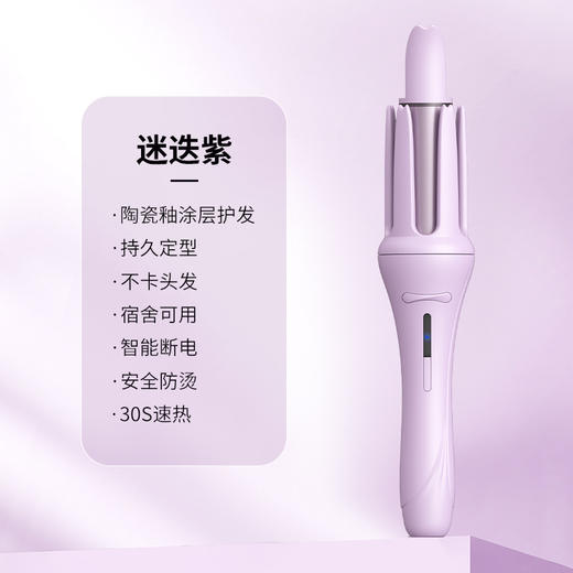 【手残党福音✨30秒速热】卷发棒全自动32mm大波浪电动负离子护发水波纹蛋卷烫发自动卷发器，一键搞定女神级大波浪💃宿舍可用不卡发，迷迭紫陶瓷护发不伤发！ 商品图5