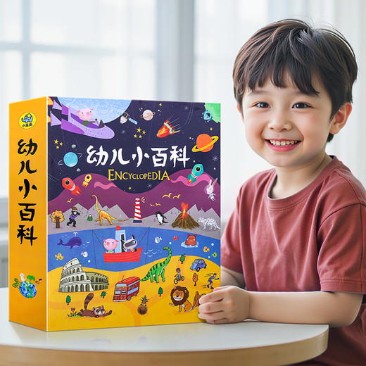 【青葫芦】幼儿小百科（套装共12册） 商品图4