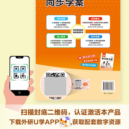 英语(新标准)同步学案智慧版(七年级上)（八年级上） 商品图12