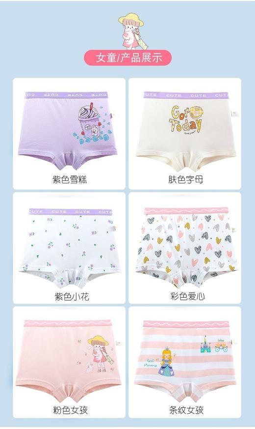1mm再生纤维纯棉松紧腰平角内裤 男宝女宝一盒6条 商品图2