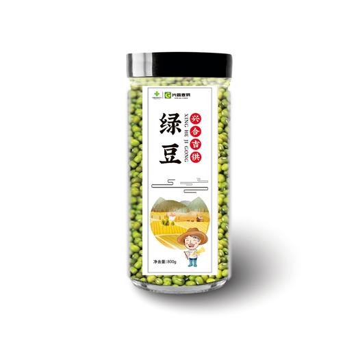 【兴合吉供】绿豆800g 商品图0