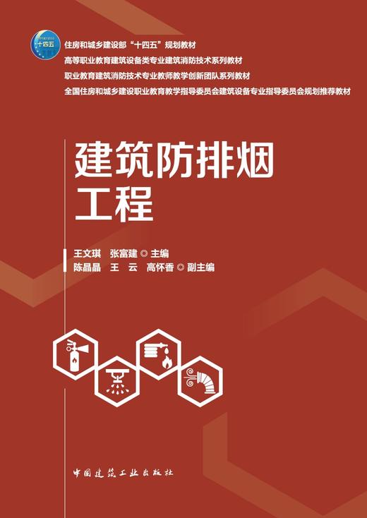 建筑防排烟工程 商品图2