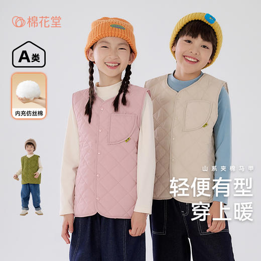 棉花堂山系夹棉童装马甲——FA52041 商品图0