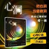 心洞 商品缩略图0
