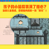 【3-8岁】安东尼·布朗经典绘本（2册） 商品缩略图3