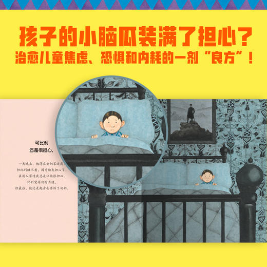 【3-8岁】安东尼·布朗经典绘本（2册） 商品图3