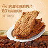 买一送一良品铺子五香牛肉干80g/袋手撕风干牛肉蒙古网红肉脯休闲零食解馋 商品缩略图2