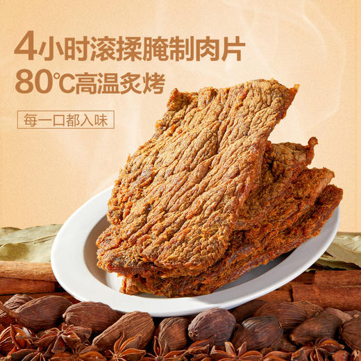买一送一良品铺子五香牛肉干80g/袋手撕风干牛肉蒙古网红肉脯休闲零食解馋 商品图2