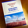 普通高中新课程新教材实施的区域行动 全5卷 杨浦区普通高中双新实施国家级示范区建设工作组组编 商品缩略图3