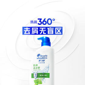 海飞丝去屑洗发水男士女士薄荷怡神750g洗头膏洗发露洗发液薄荷控油