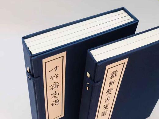 超值特惠！！《十竹斋笺谱》，胡正言编著，线装四册一函，尺寸：32*21.5*4.6cm，磁青纸封面，白棉纸内页，四眼装订，绫子包角，蓝布函套，西冷印社出版社2017年一版一印。

《萝轩变古笺谱》 商品图1
