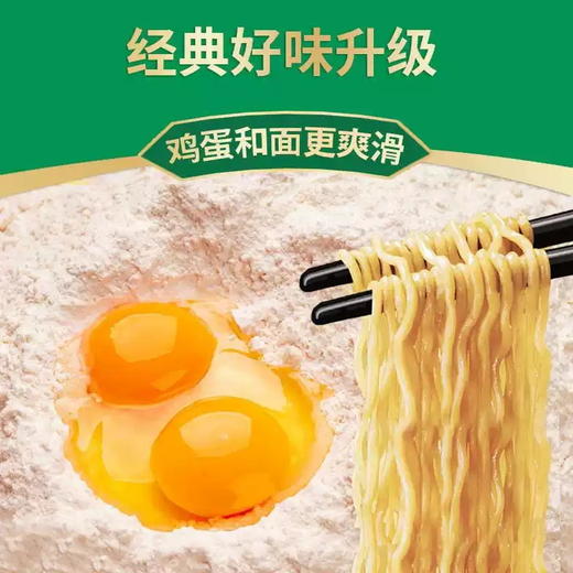 特价 康师傅小鸡炖蘑菇面101g  仅限门店自提 箱规12  商品图4