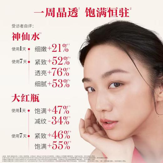 SK-II神仙水230ml+大红瓶面霜80g 商品图5