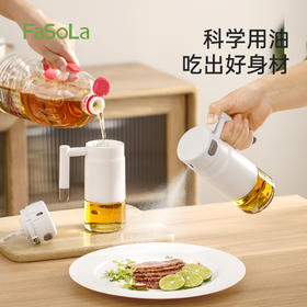 FaSoLa雾化喷壶空气炸锅油瓶玻璃瓶家用厨房食品级不挂油智悠喷油壶