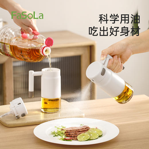 FaSoLa雾化喷壶空气炸锅油瓶玻璃瓶家用厨房食品级不挂油智悠喷油壶 商品图0