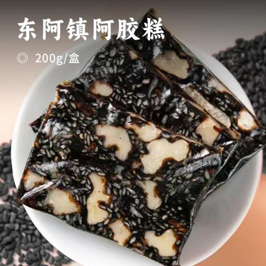 东阿镇阿胶糕 | 甄选正宗非遗好胶 添加量≥18%  色泽鲜亮嚼劲十足 胶香宜人 糕点 商品图0