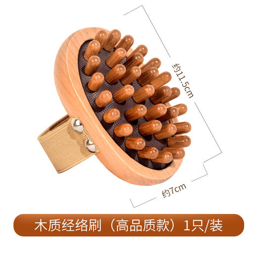 【限量得按摩精油+穴位图，露思同款经络按摩梳】妙艾堂手持经络刷按摩刷 天然榉木握柄 握感舒适 弹性气囊温柔按摩 刷肩颈/⁭刷后背/刷腹部/刷小腿/按摩头皮 商品图5