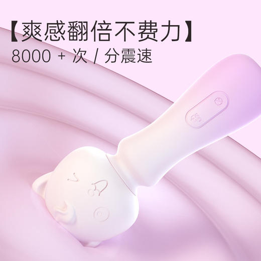 【双旦狂欢·钜惠来袭】 【新品上新】【情趣玩具】🔥掌柜强推 大象瓶瓶喵AV震动棒 多频震动 异地互动 商品图1