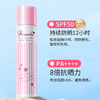 【跨境】娜丽丝防晒喷雾110g（效期：2028.01）海南不发货 商品缩略图1