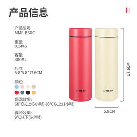 虎牌梦重力轻量便携不锈钢保温保冷杯MMP-B30C-PP蜜桃粉300ml