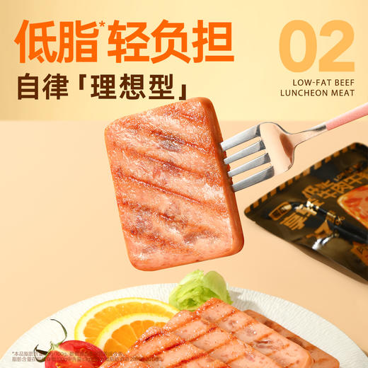 【退酮过渡】【生酮不可】享轻™低脂牛肉午餐肉 50g/袋 商品图1