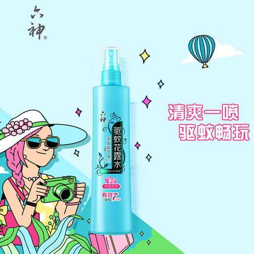 【ZY25】六神冰莲香型花露水180ml 商品图0