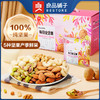 良品铺子每日全坚果小包装整箱600g混合果仁干果孕妇零食大礼包礼 商品缩略图0