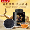 【安化黑茶】茶马世家丨天尖茶 安化黑茶 2015年 散茶 200g 商品缩略图1