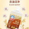 白猫燕麦洗碗米露洗洁精1.5kg 商品缩略图1