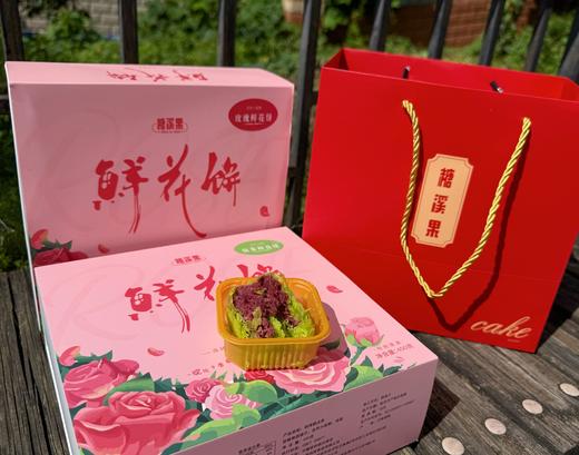 🌹云南 · 现烤 · 重瓣玫瑰花🫓鲜花饼🙅‍♂️不添加任何防腐剂🙅‍♂️不添加任何化学成分 商品图5