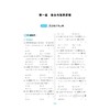 高中数学全国卷专项突破 商品缩略图1