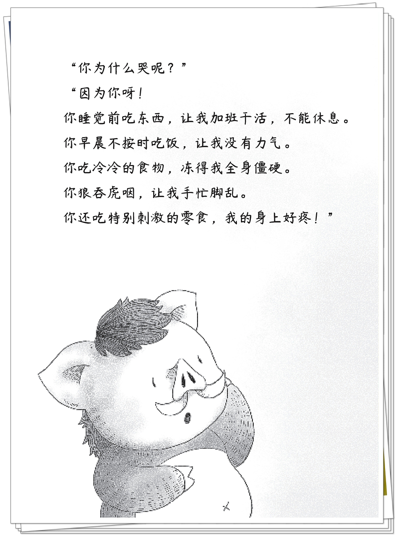 是谁在哭 内文_20_副本.jpg