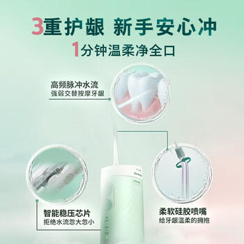 飞利浦（PHILIPS）邱鼎杰推荐款 伸缩便携牙齿冲牙器正畸洗牙器 生日礼物 送男生女友  3款喷嘴HX3331不焦绿 商品图4