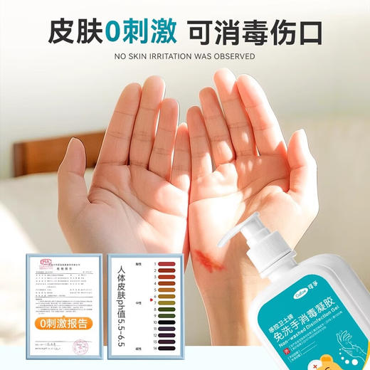 【ZY25】可孚免洗手消毒凝胶 500ml 商品图3