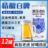 疯狂老虎精酿白啤1L*12罐【整箱出售】 商品缩略图1