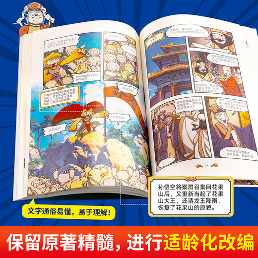 西游记漫画（套装共10册） 商品图6