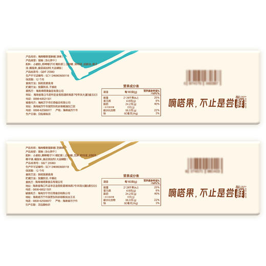 海南特产嘀嗒果椰香蛋酥卷138g盒套装夹心蛋卷饼干休闲小吃零食 商品图4