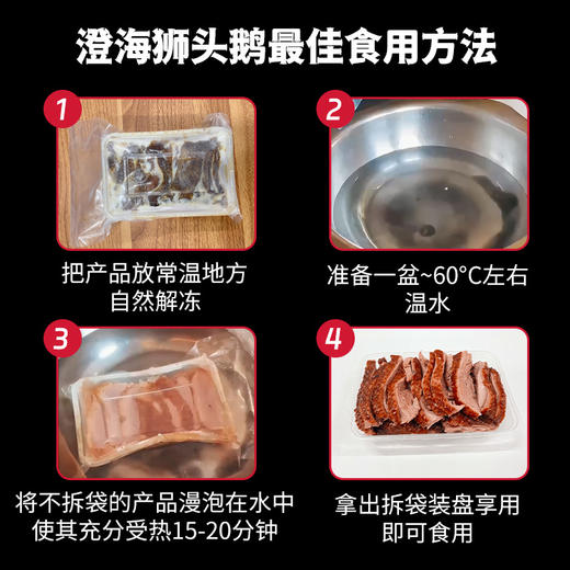【正宗潮味】喜辉 汕头澄海狮头鹅 低醇高蛋白 肉质鲜美 口感鲜嫩 香味醇厚 唇齿留香 真空无菌包装 250克/盒 商品图8