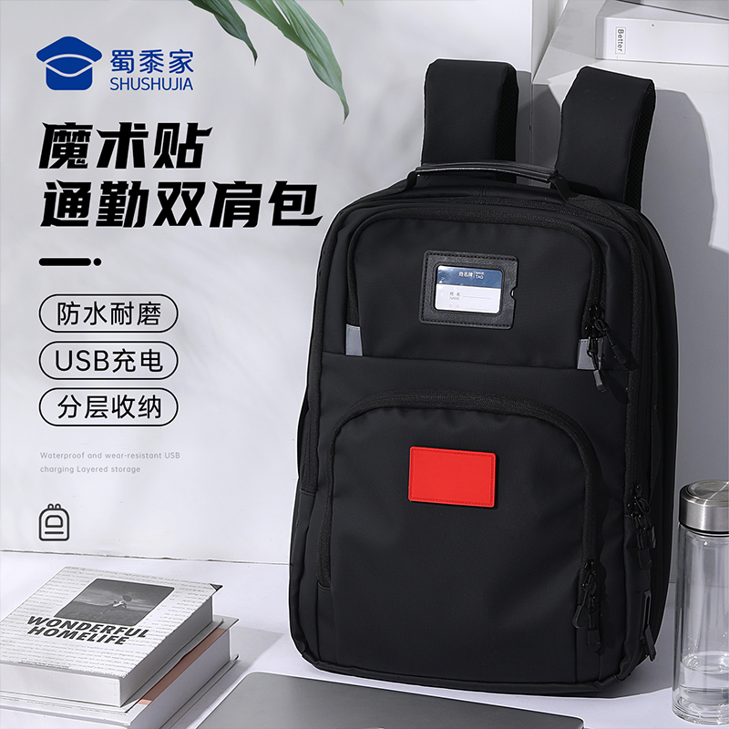 【实付满399送保温杯】【USB魔术贴通勤双肩包】大容量通勤勤务收纳包 防泼水多功能手提牛津布背包