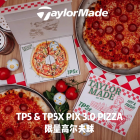 TaylorMade泰勒梅高尔夫球 25款TP5 PIZZA限量版五层高尔夫披萨球