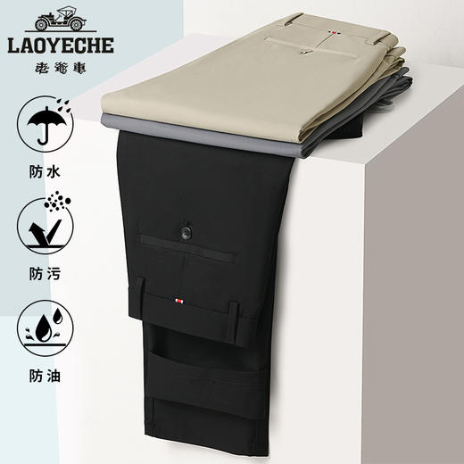 老爷车 三防男士商务直筒西裤秋季新款高端通勤商务休闲长裤 商品图4