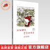 红狐狸之思念的味道 书小言文 涂末末绘 中国中医药出版社 中医优秀传统文化中医药知识启蒙系列儿童绘本 商品缩略图0